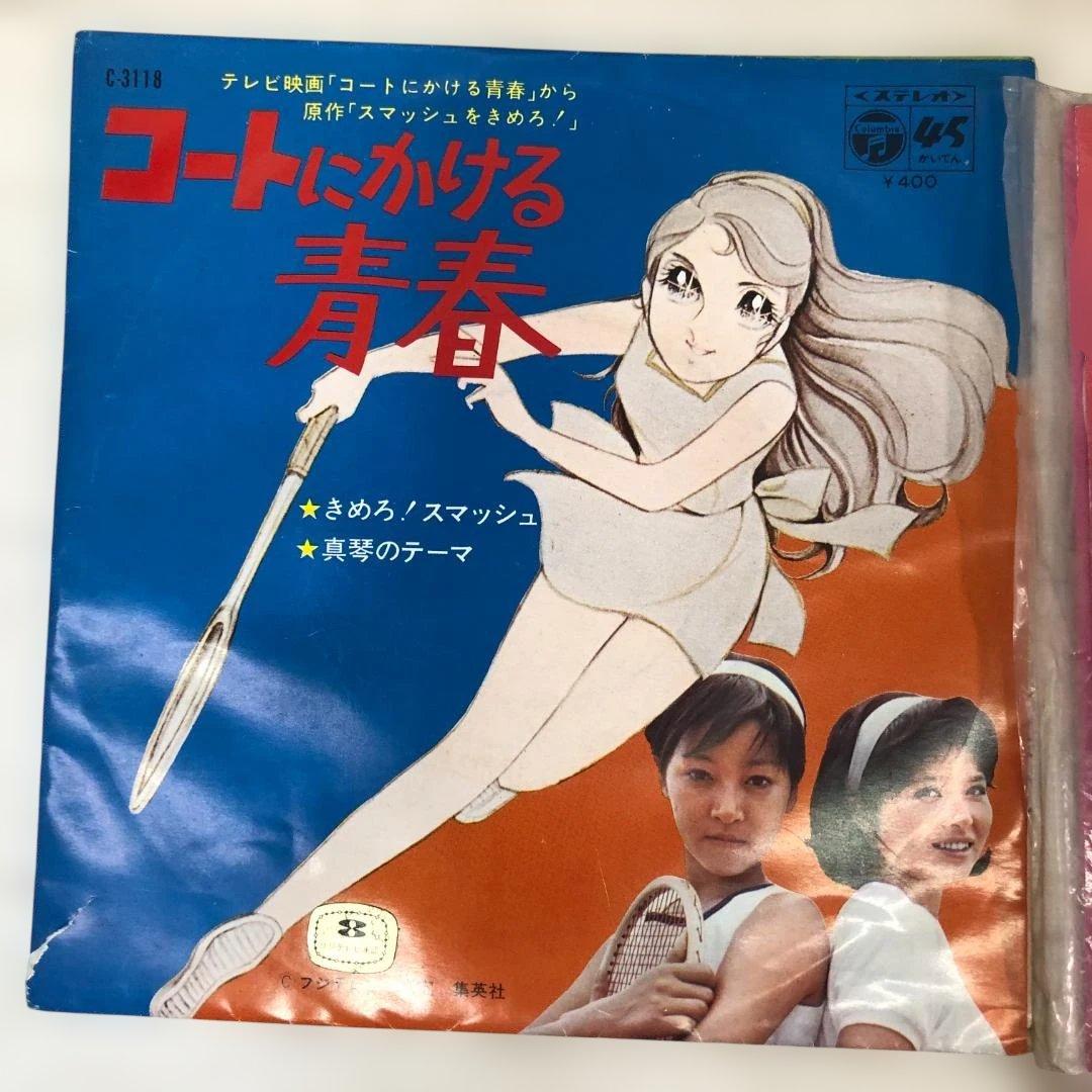 昭和レトロ アニメ主題歌 EP 当時オリジナル盤 アニメソング 260226-2