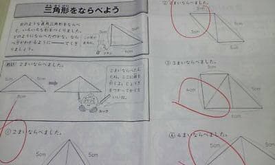 サピックス＊デイリーサピックス＊２年 小２＊算数／全１８回完全版＊貴重