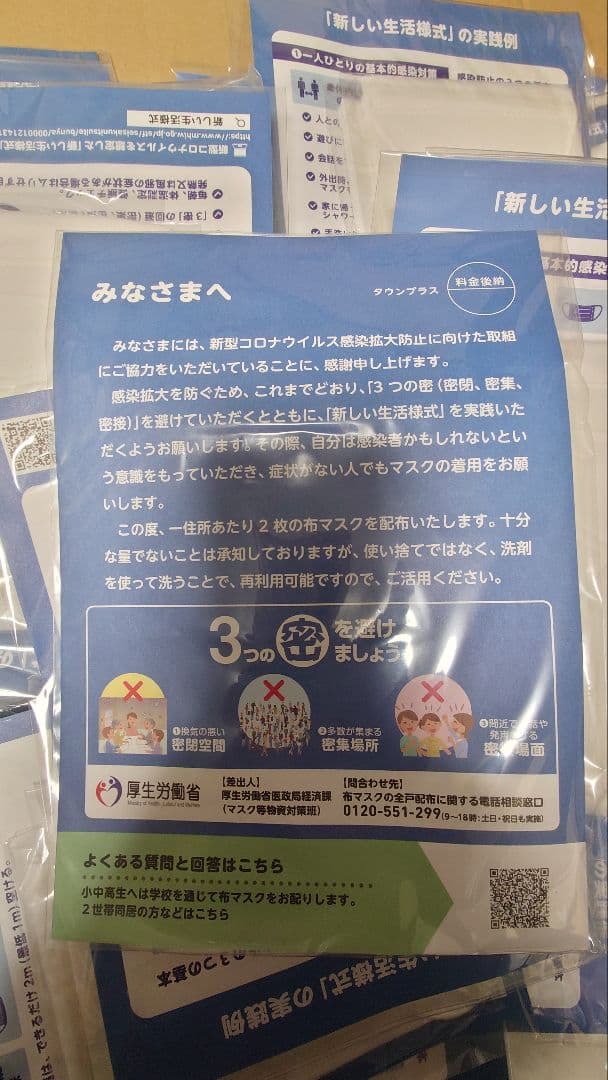 最終！再再再再再再再再再再値下げ！個包装アベノマスク大量988枚布マスク