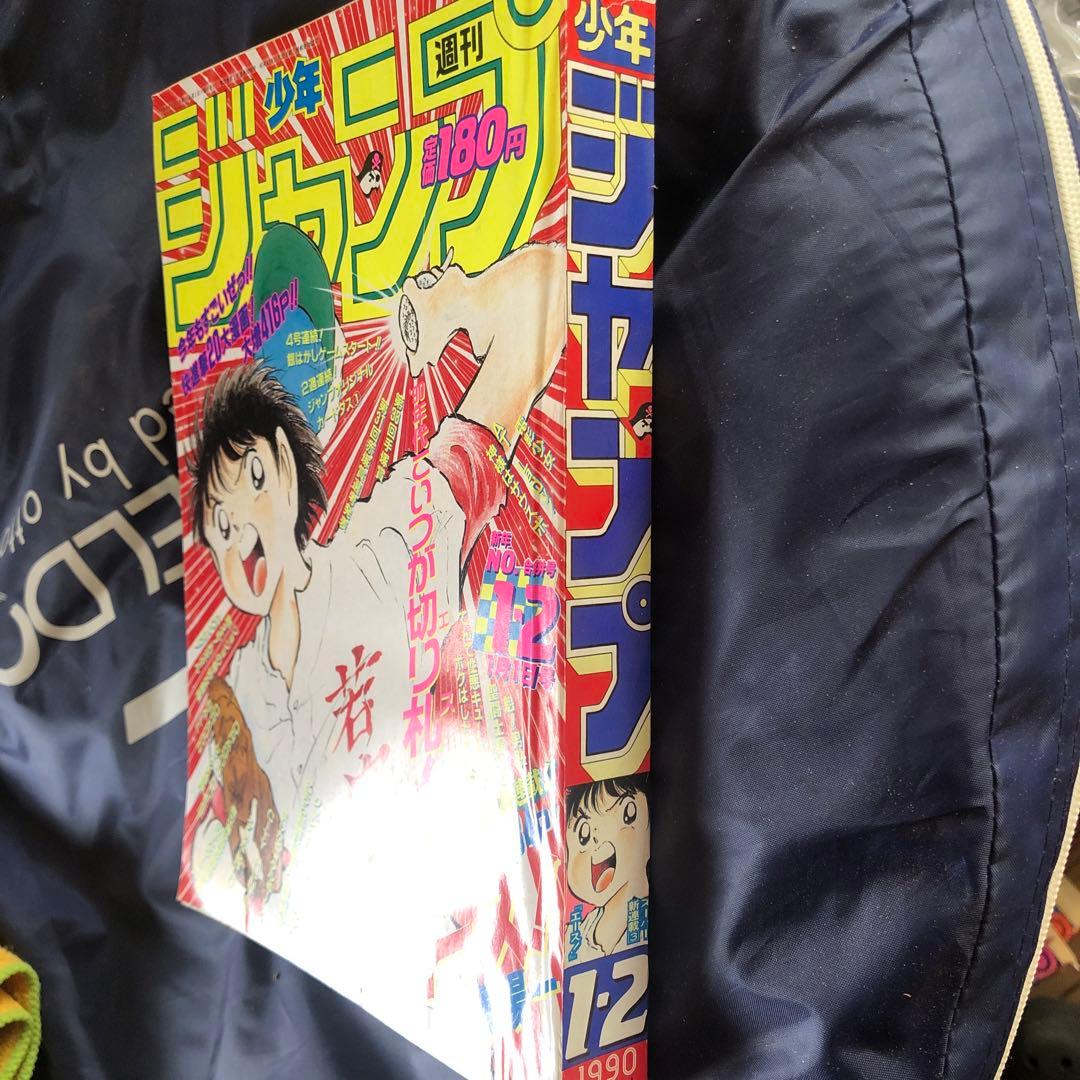 1990年1.2 週間少年ジャンプ