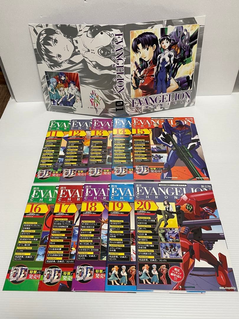 新世紀エヴァンゲリオン 週刊誌・他　セット