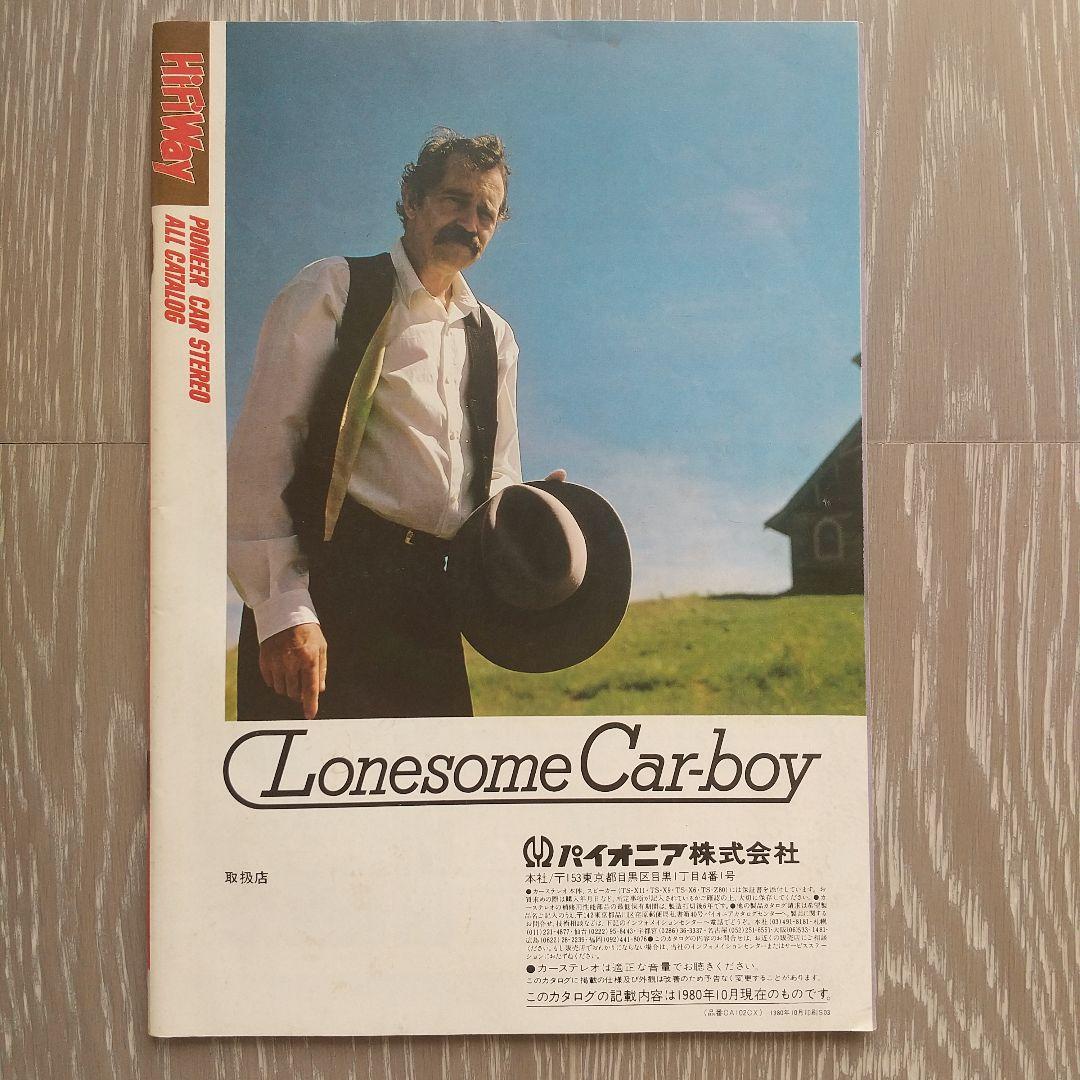 パイオニア カーステレオオールカタログ 1980年