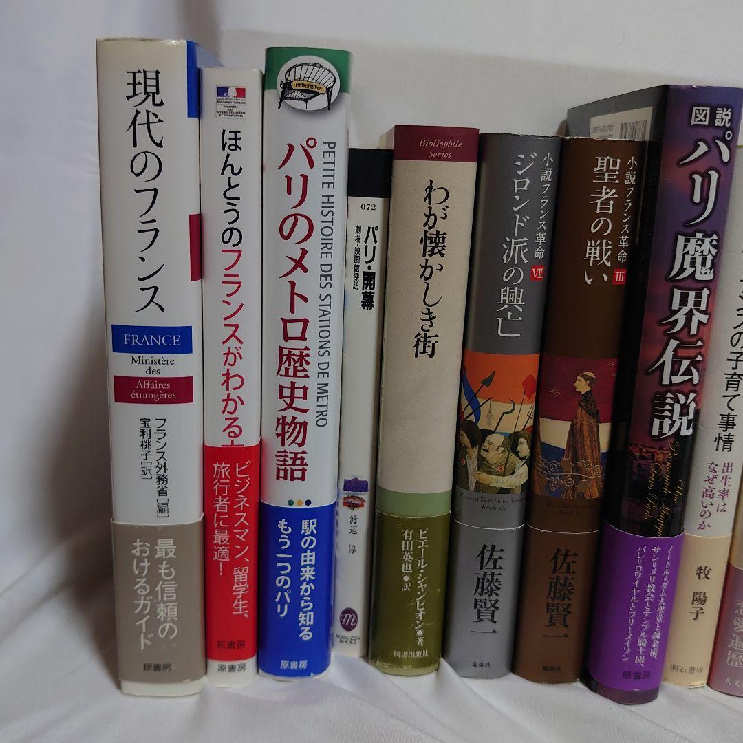 ☆★フランス文学/関連書籍 大量４２冊セット！☆