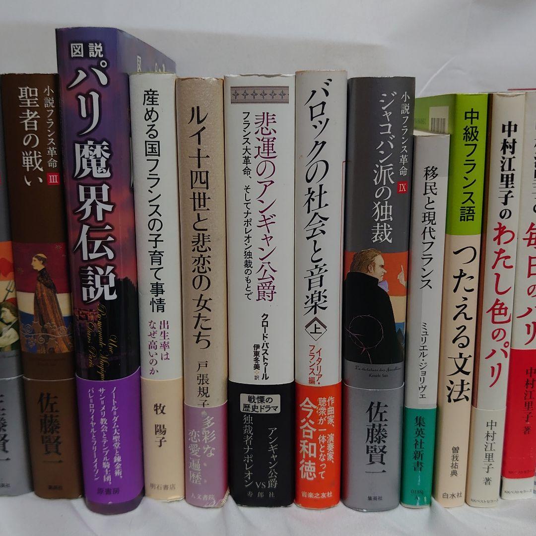 ☆★フランス文学/関連書籍 大量４２冊セット！☆
