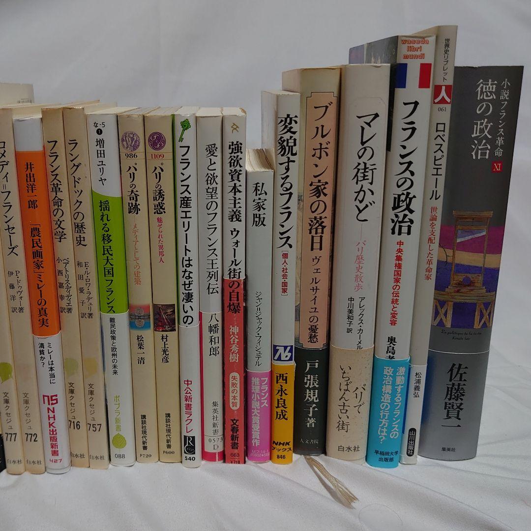 ☆★フランス文学/関連書籍 大量４２冊セット！☆