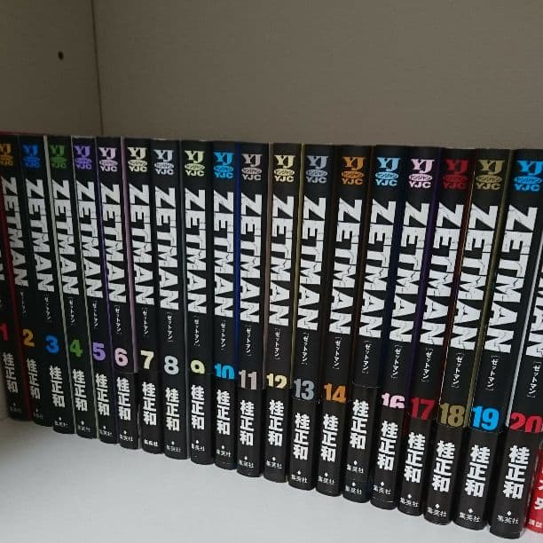 【美品・送料無料】ZETMAN １巻～20巻セット
