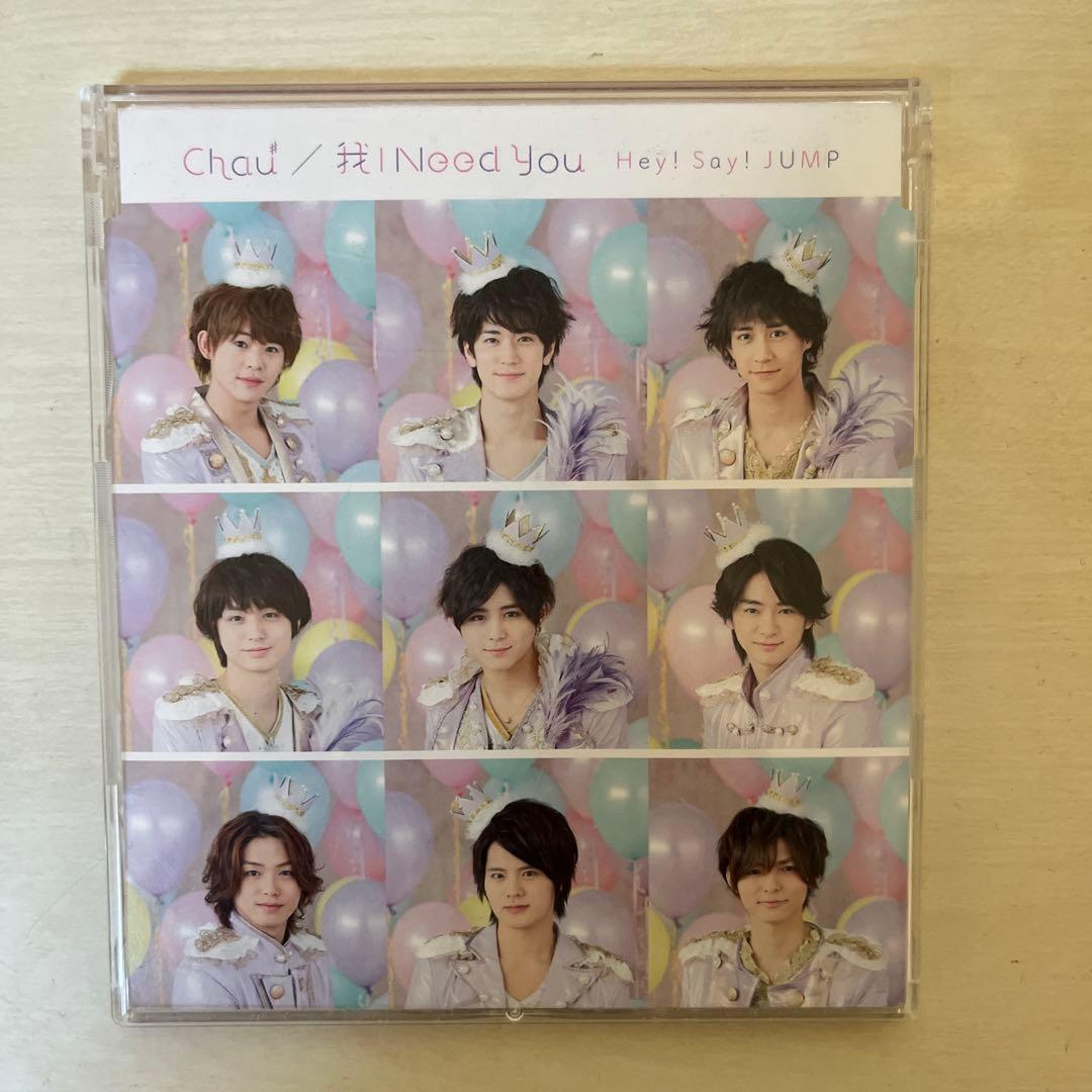 Hey! Say! JUMP 複数枚 CDセット