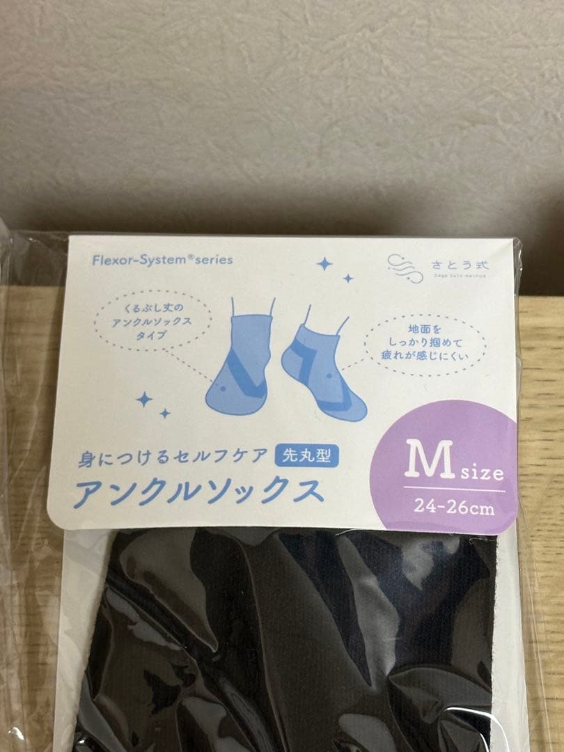 新品未使用 フレクサーソックス アンクルサキマル型 M3足 さとう式リンパケア