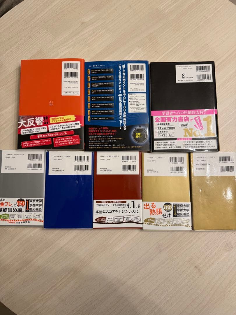 TOEIC L&R テスト 問題集セット