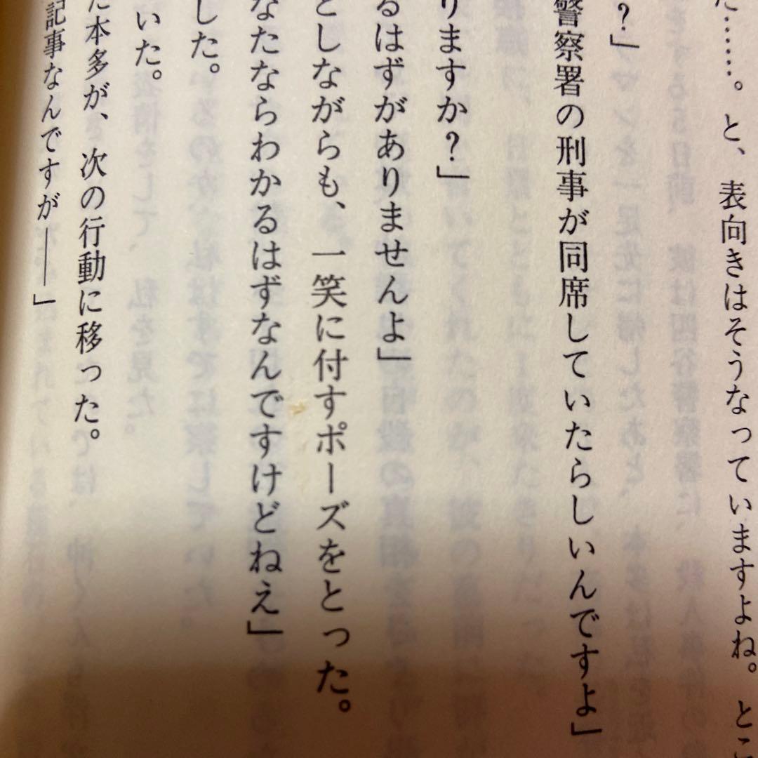 ★絶版★【希少】ガラスの橋を渡るとき 第1部