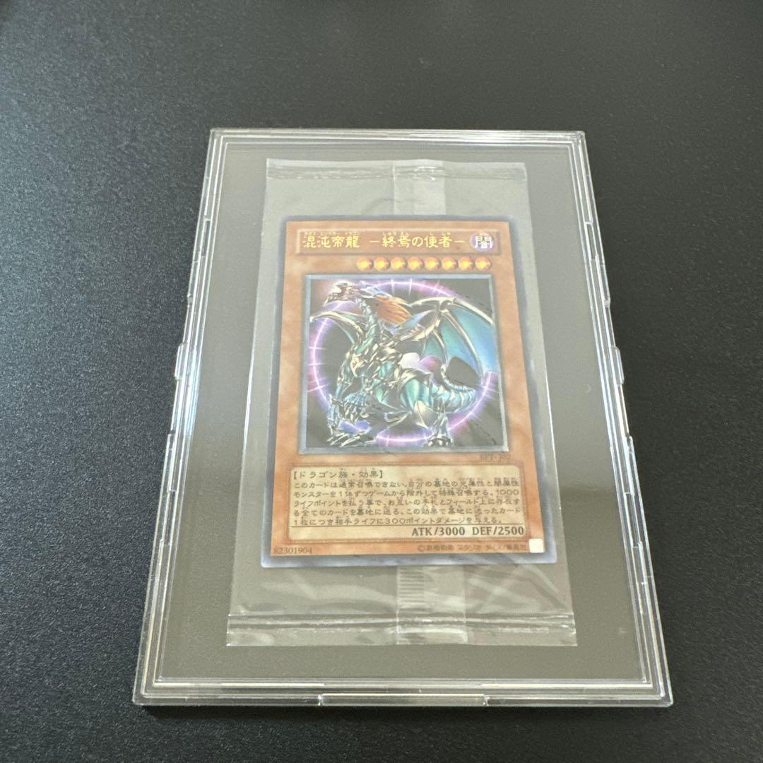 遊戯王 カオスエンペラー終焉の使者 レリーフ 未開封