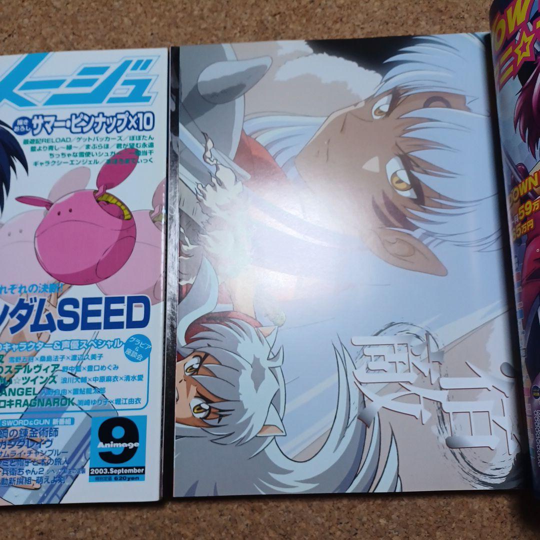 アニメージュ 2003年 12冊セット