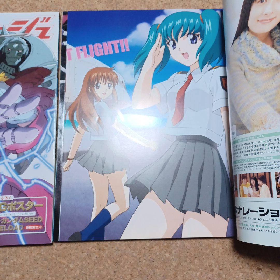 アニメージュ 2003年 12冊セット
