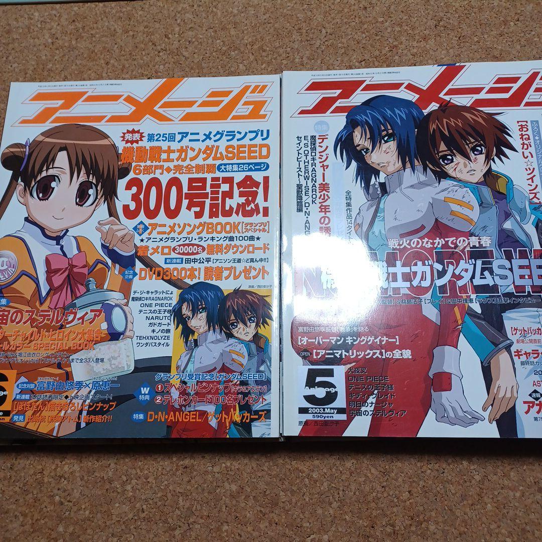アニメージュ 2003年 12冊セット