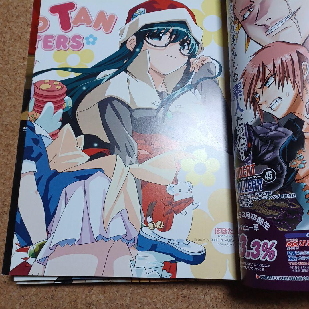 アニメージュ 2003年 12冊セット