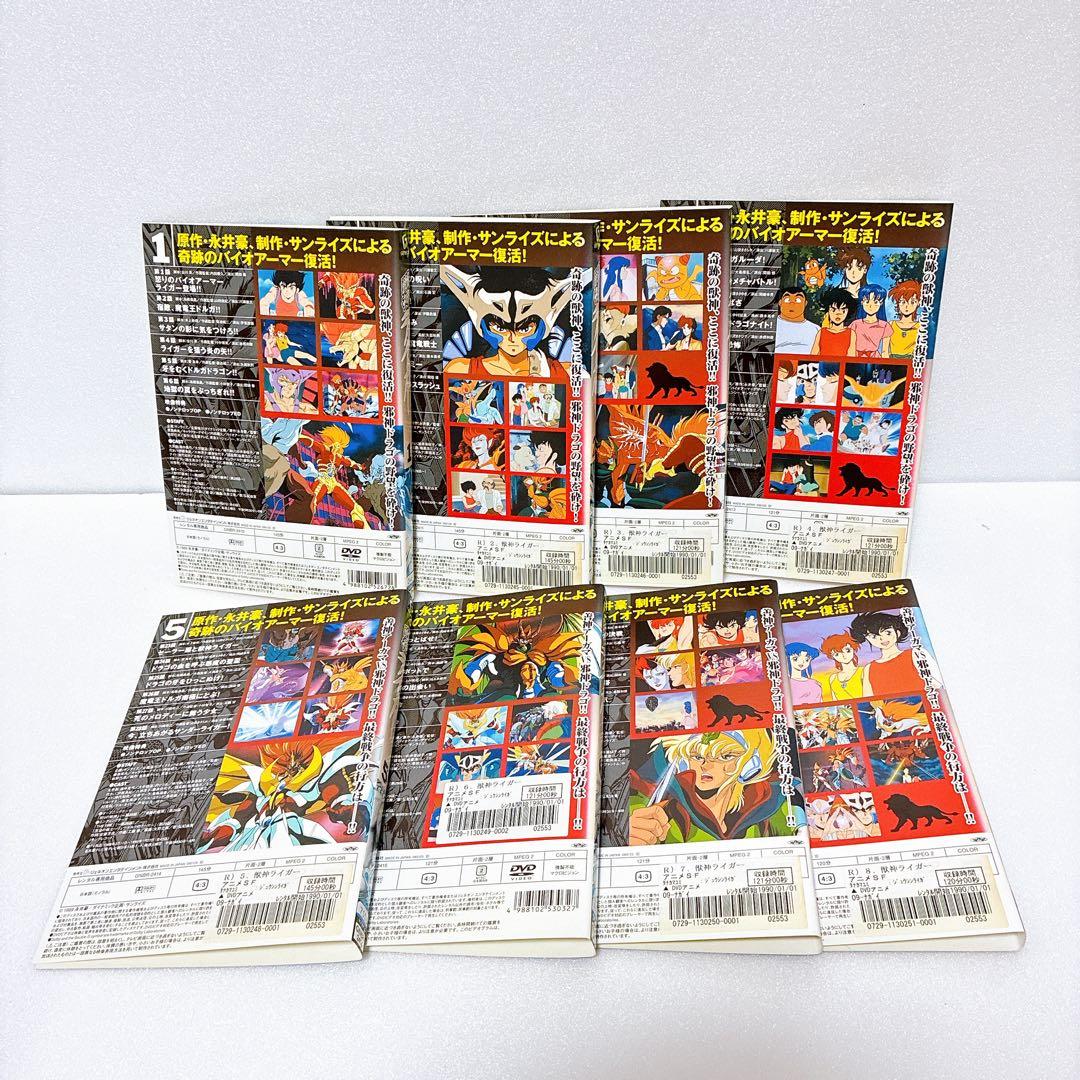獣神ライガー DVD〈全８枚組〉レンタル落ち