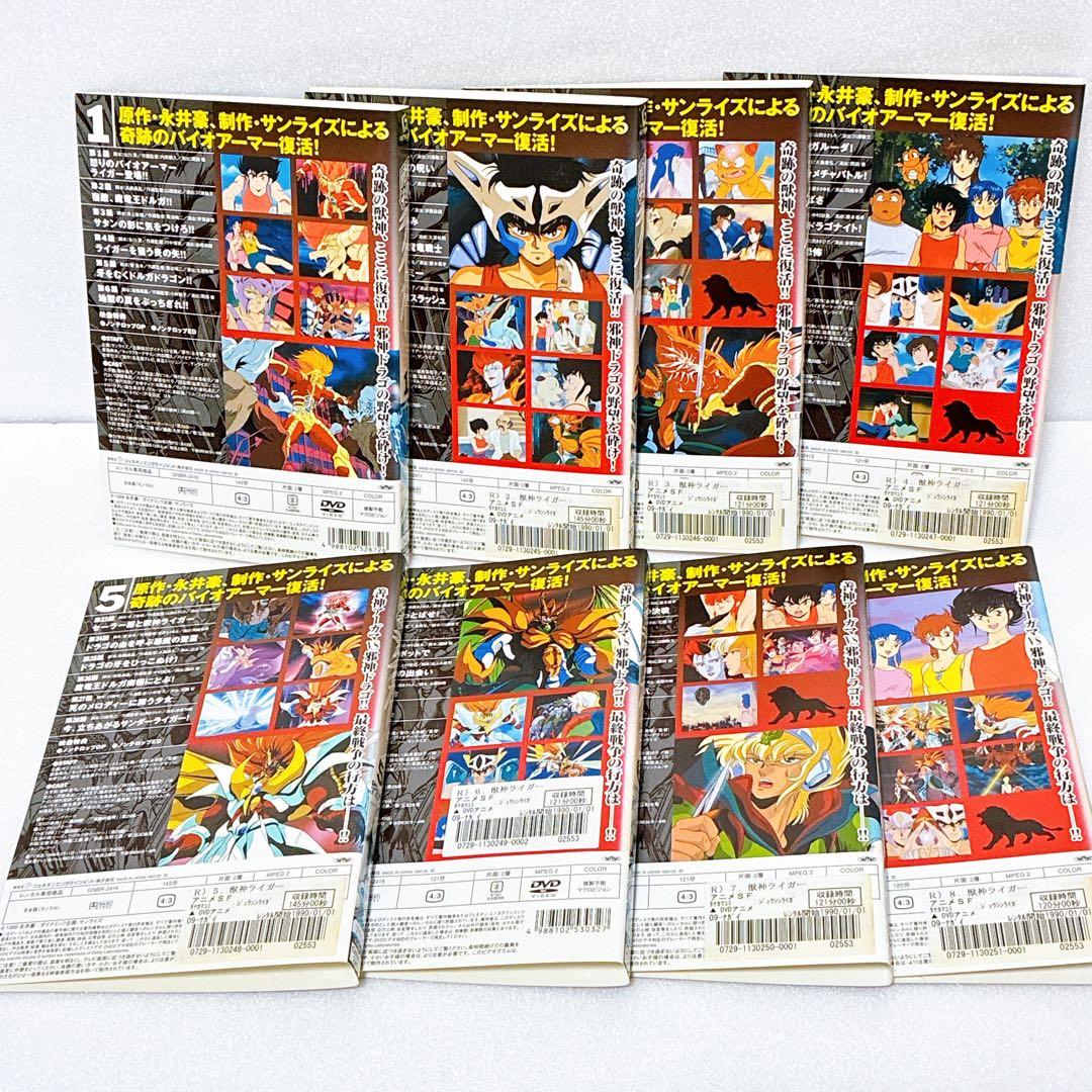 獣神ライガー DVD〈全８枚組〉レンタル落ち