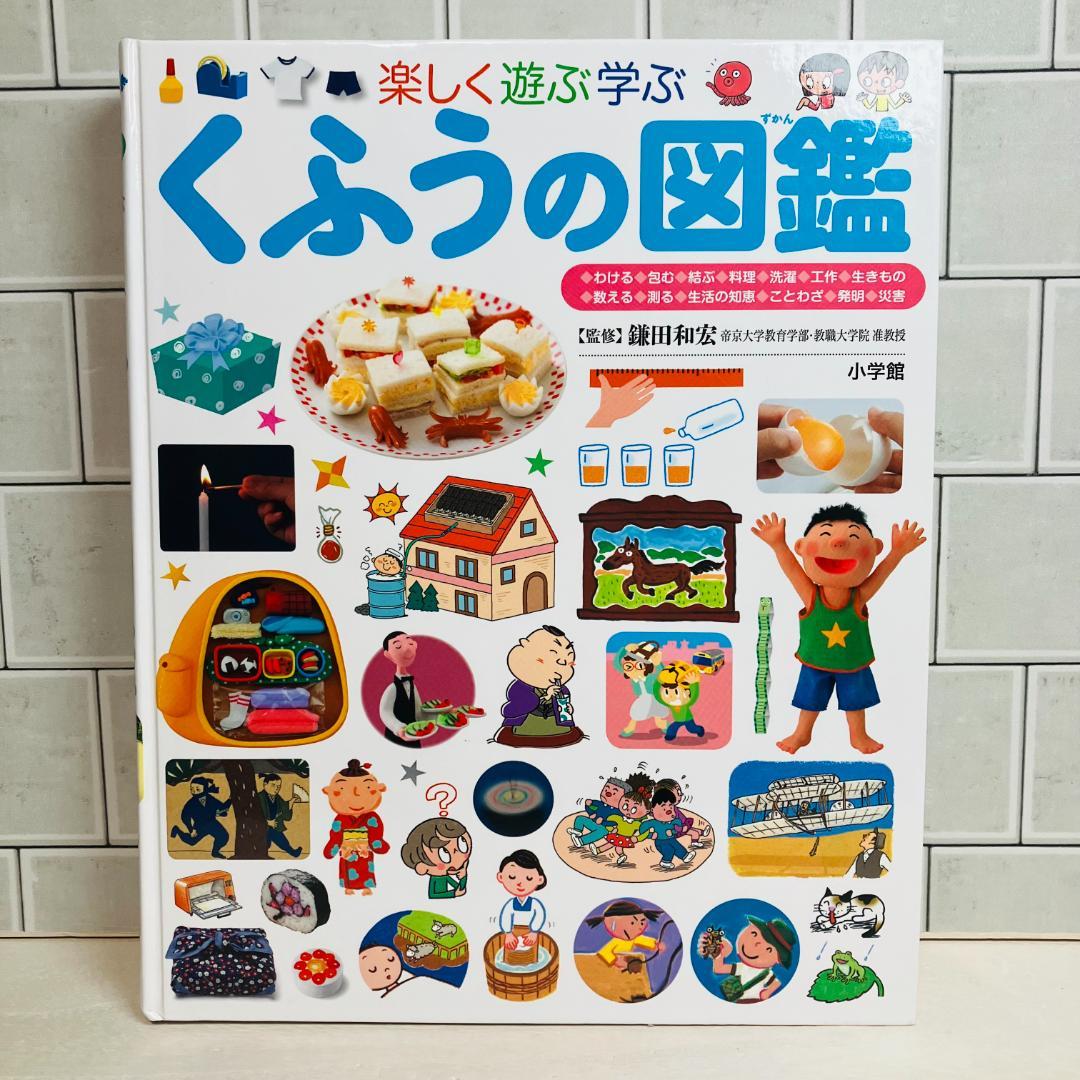 【定番の図鑑】プレNEO7冊＋小学館の図鑑NEOぷらす2冊 きせつの図鑑 他