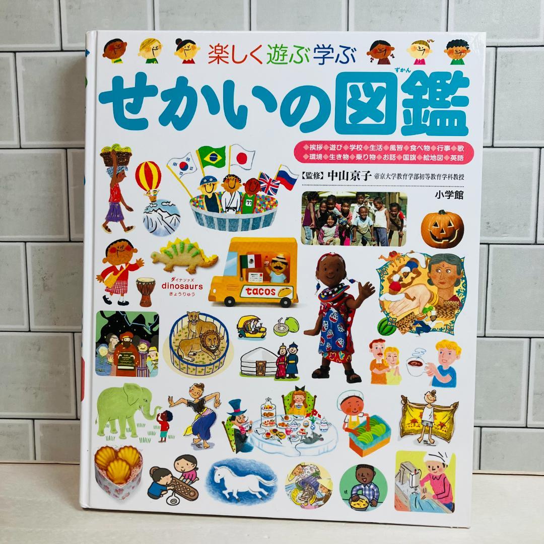 【定番の図鑑】プレNEO7冊＋小学館の図鑑NEOぷらす2冊 きせつの図鑑 他