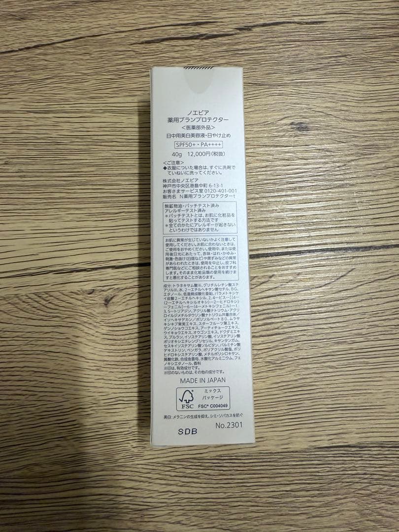 ノエビア　BLANC PROTECTOR 40g