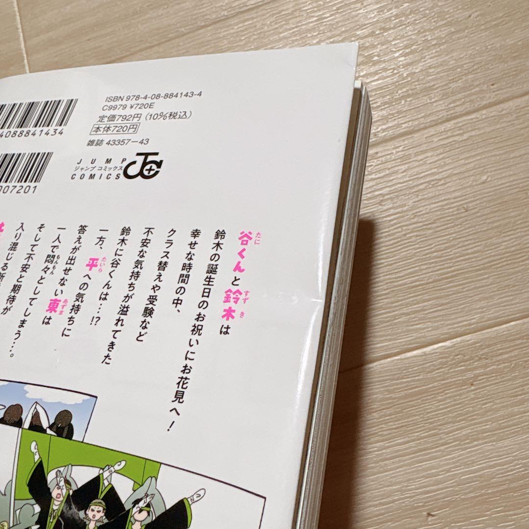 正反対な君と僕　全巻　サニー&レイニー　小説　特典付き
