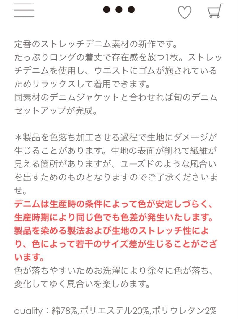 three dots デニム　ボリュームフレアスカート　サイズ　X S