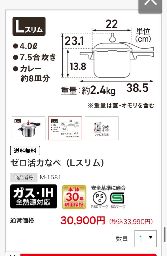 ★今日中のみのお値下げ中ゼロ活力なべ（Lスリム） 22cm M-1581
