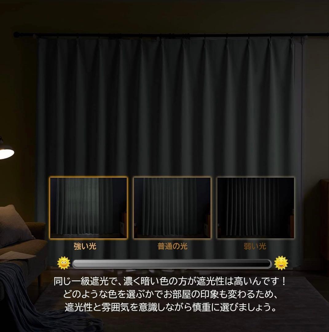Hansleep カーテン 1級遮光 4枚組 幅150cm丈210cm