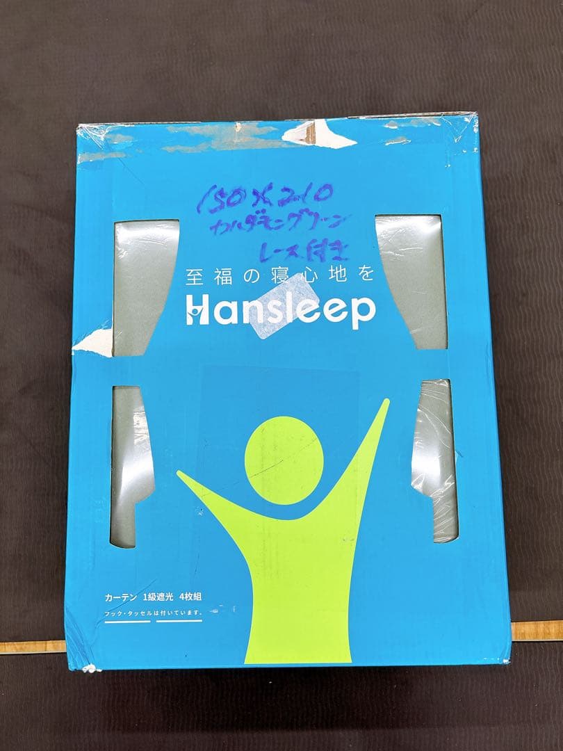 Hansleep カーテン 1級遮光 4枚組 幅150cm丈210cm