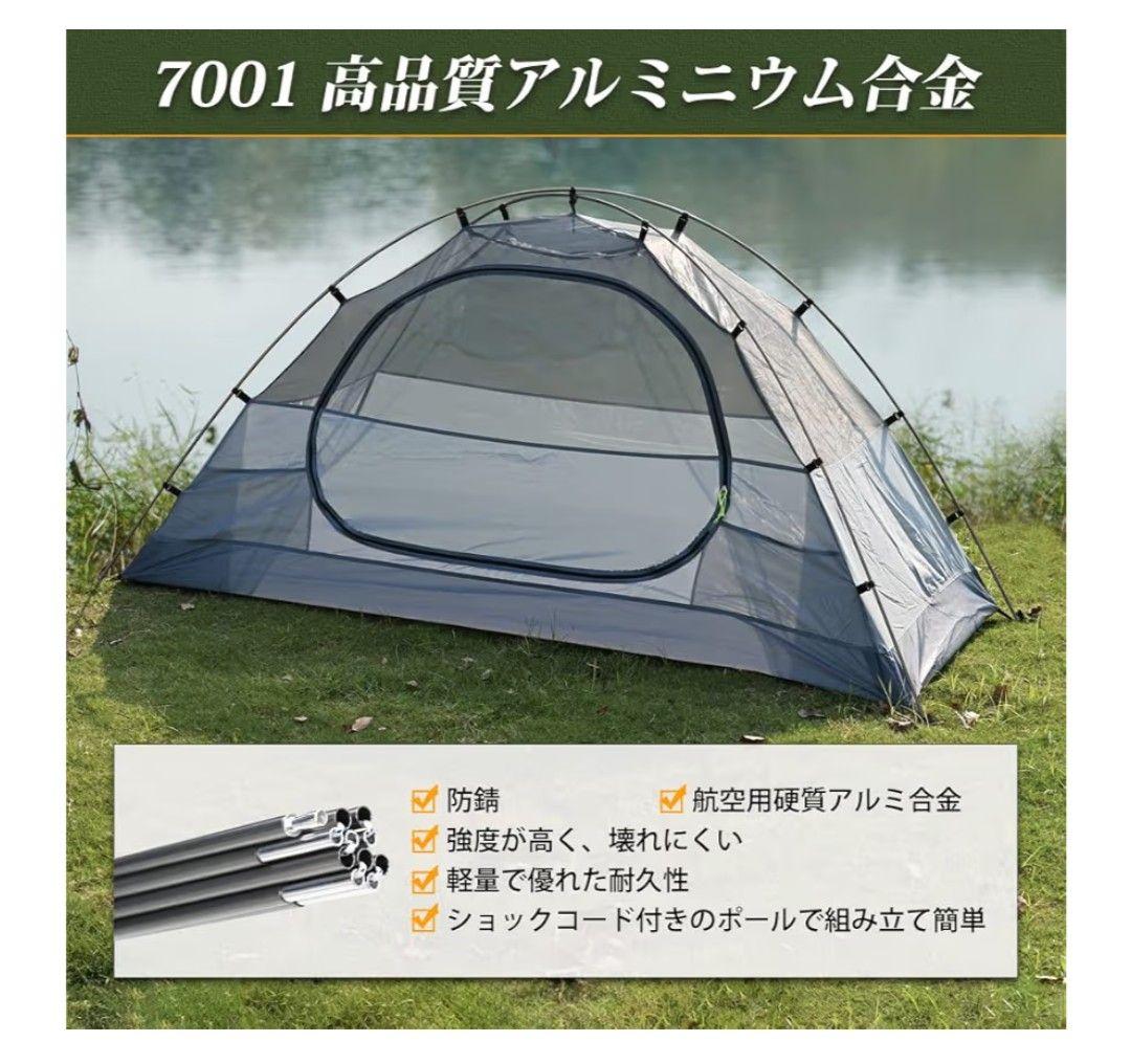TOMOUNT キャンプテント ソロテント
