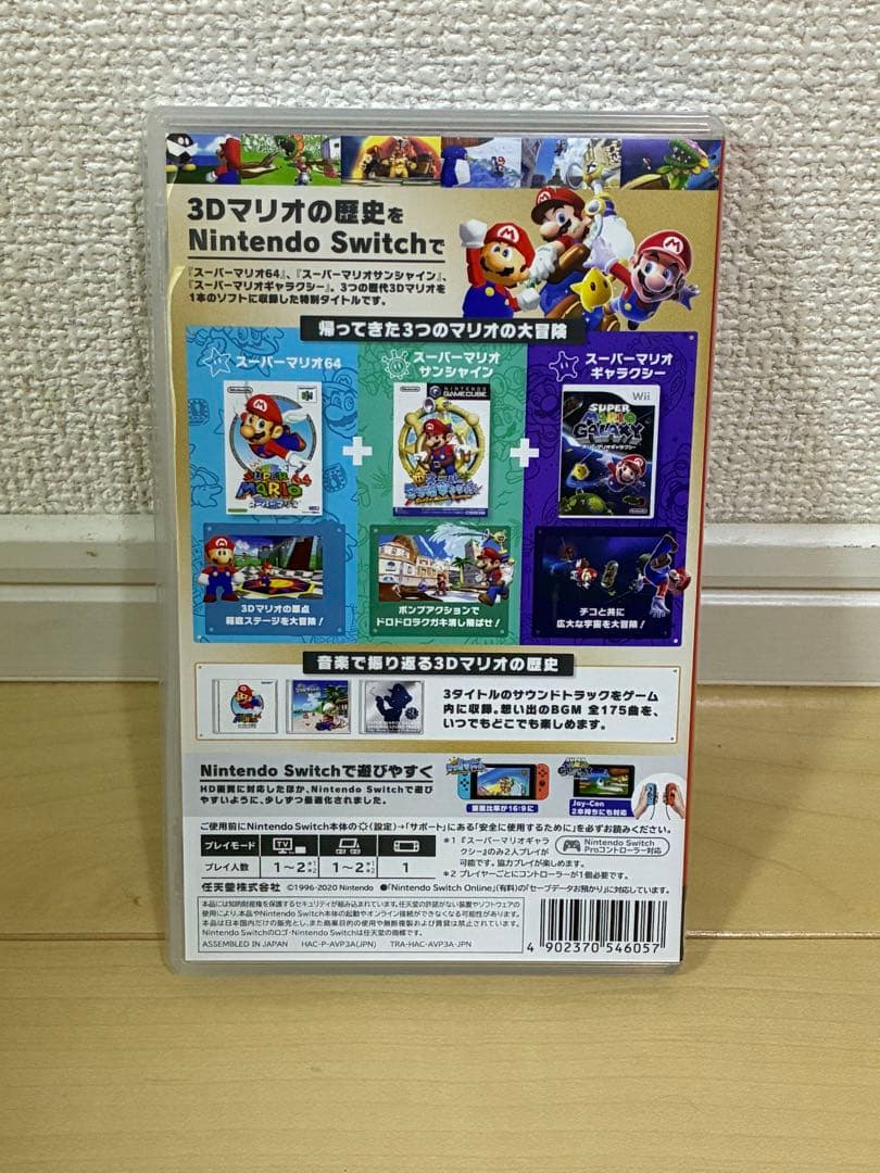Nintendo Switch SUPER MARIO 3D COLLECTION