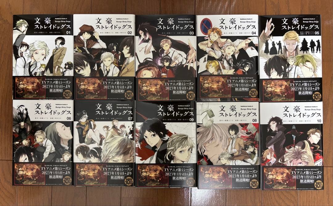 文豪ストレイドッグス 全巻セット 1-23巻