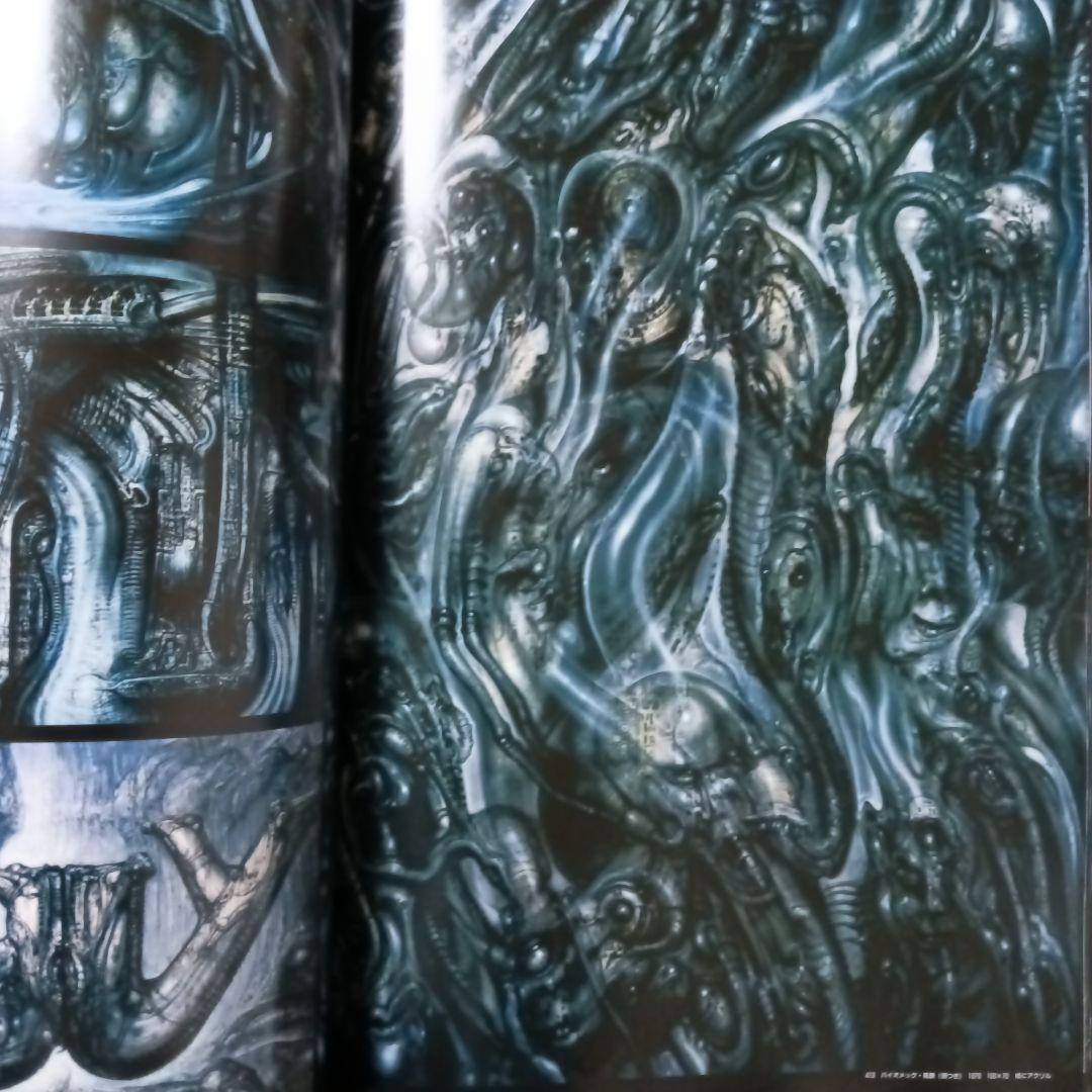 ネクロノミコン 2　NECRONOMICON　H・R・ギーガー / エイリアン