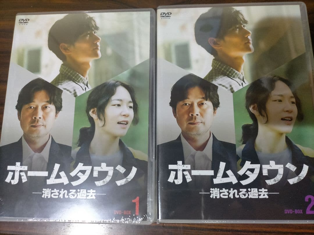 新品未開封 ホームタウン-消される過去- DVD-BOX 全2巻 オム・テグ