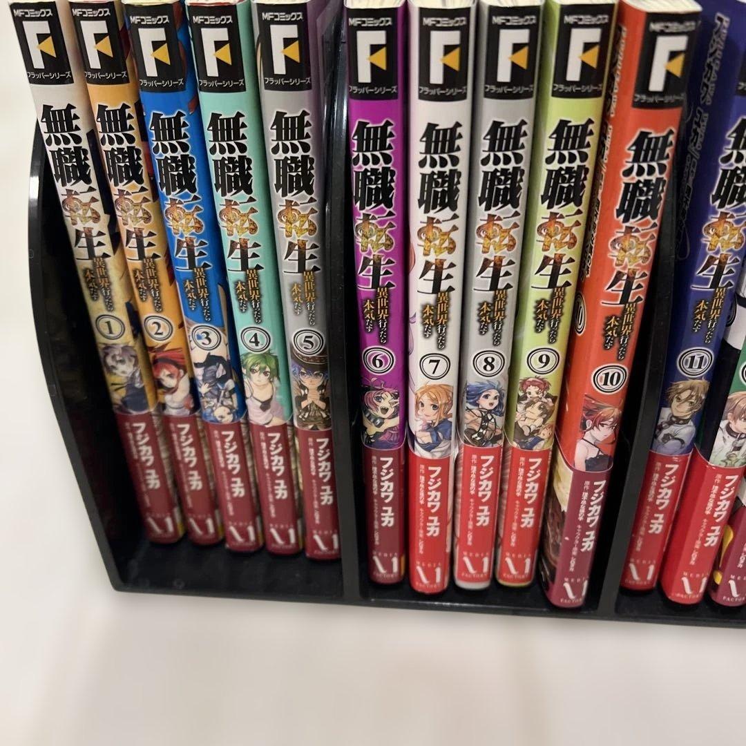 無職転生 全巻セット 1-22巻漫画
