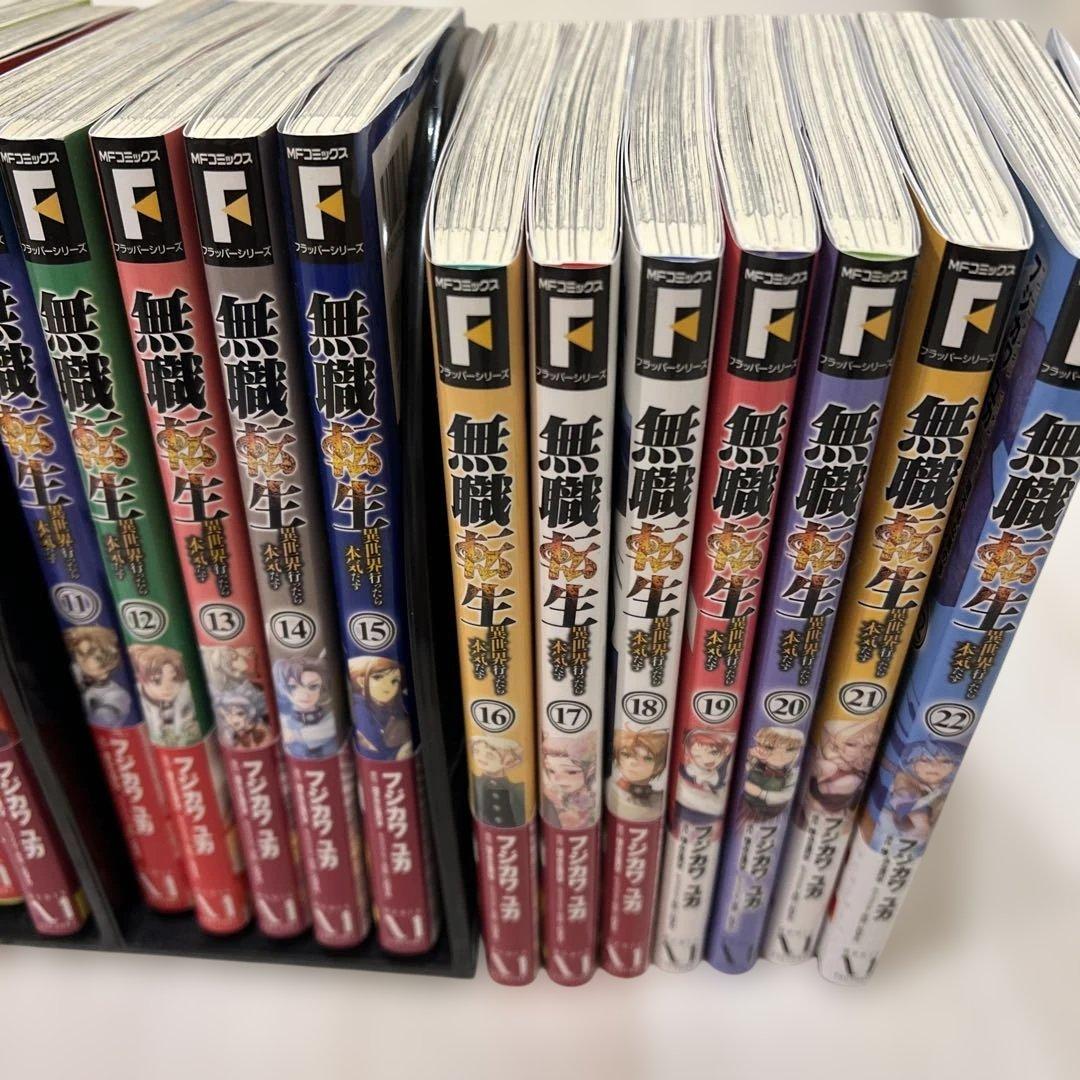 無職転生 全巻セット 1-22巻漫画