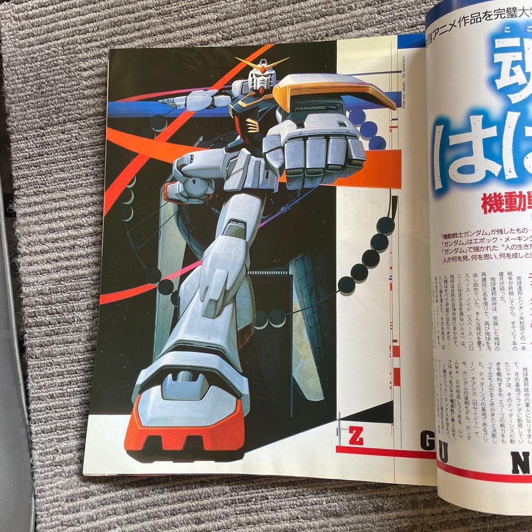 希少　Newtayp 月刊ニュータイプ　創刊号　Ζガンダム