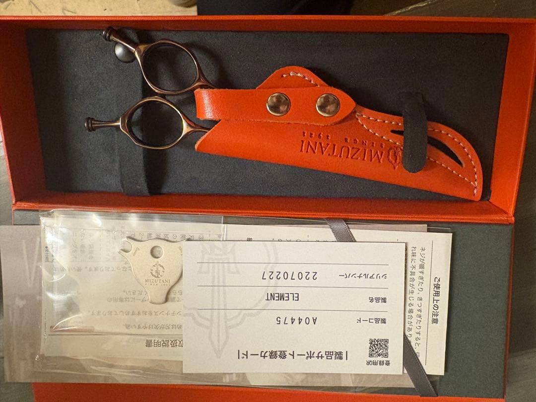 MIZUTANI セニングシザー ケース付き　即購入可