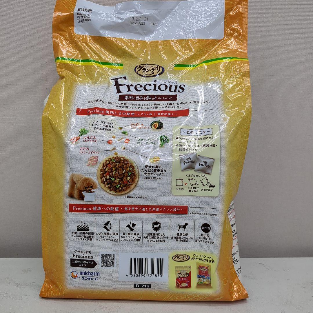 みきグランデリフレシャスアダルト 超小型犬用 チキン＆ビーフ入り 3kg