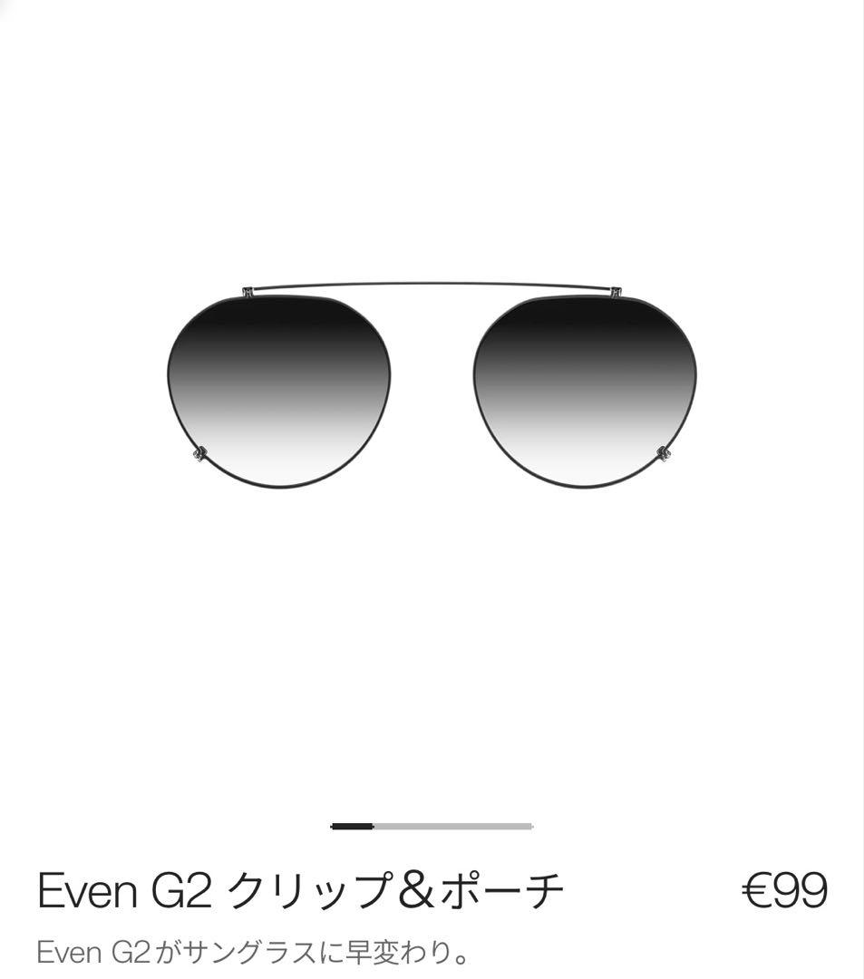 Even G2 Aグレー サングラスクリップ