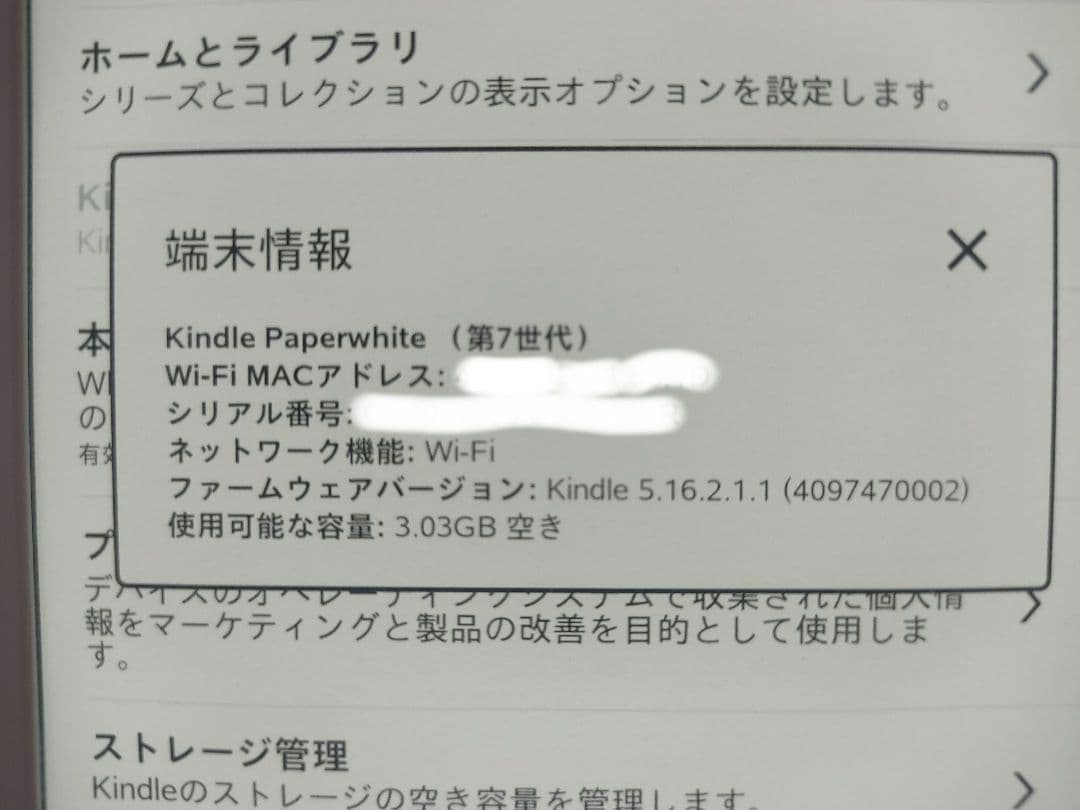 3台セット！Amazon Kindle 電子書籍リーダー 本体