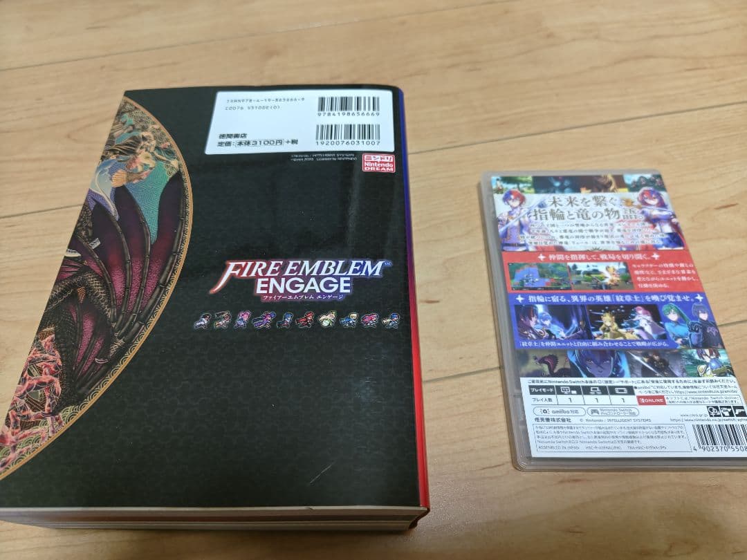 ファイアーエムブレム エンゲージ ソフト 攻略本セット