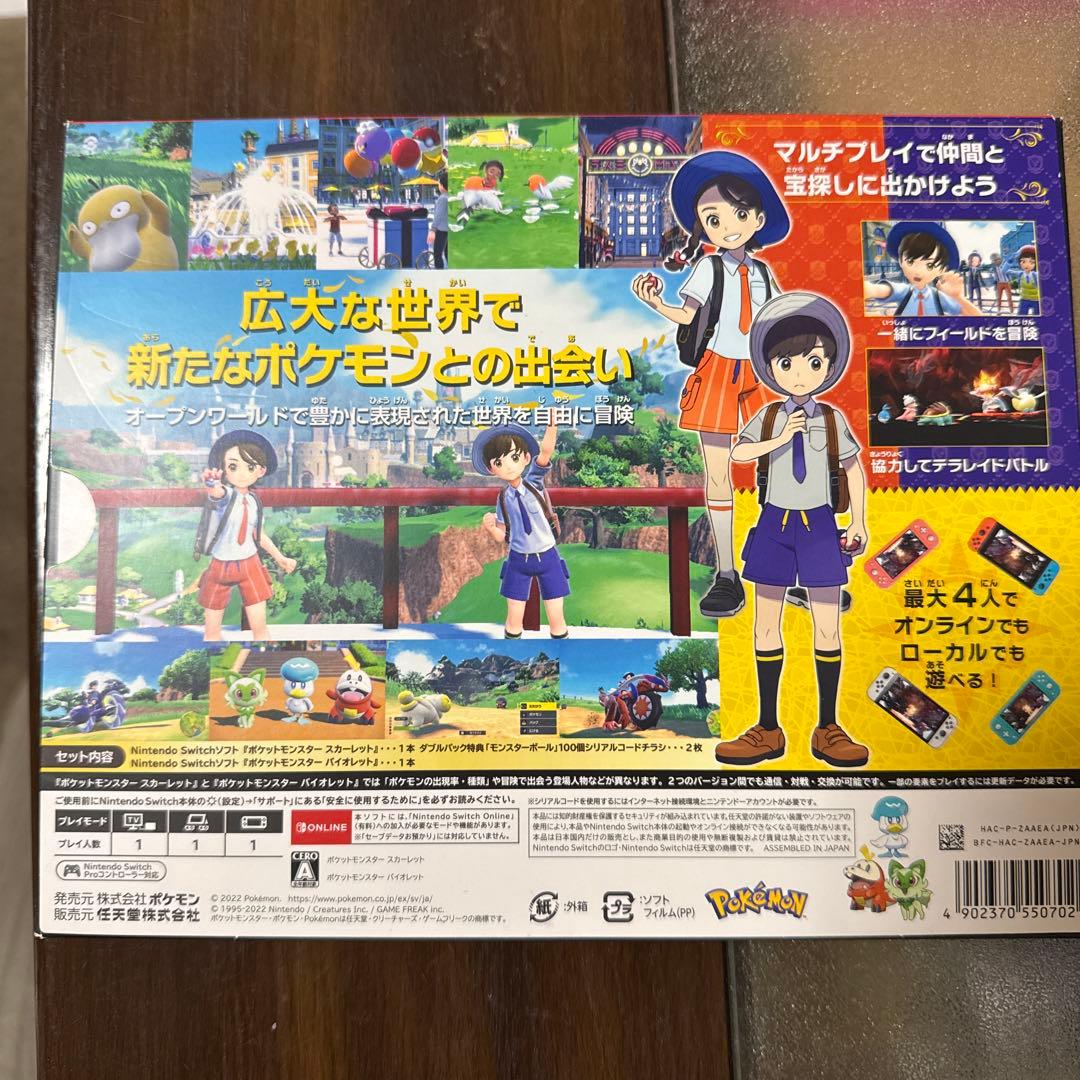 ポケットモンスター スカーレット バイオレット DOUBLE PACK