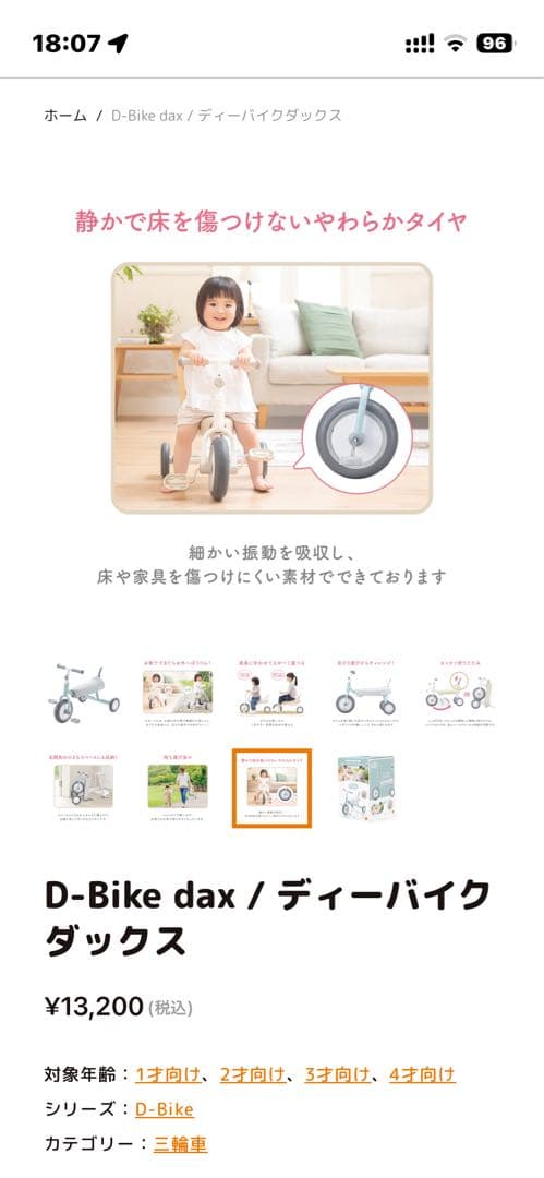 【室内のみ美品】D-bike dax