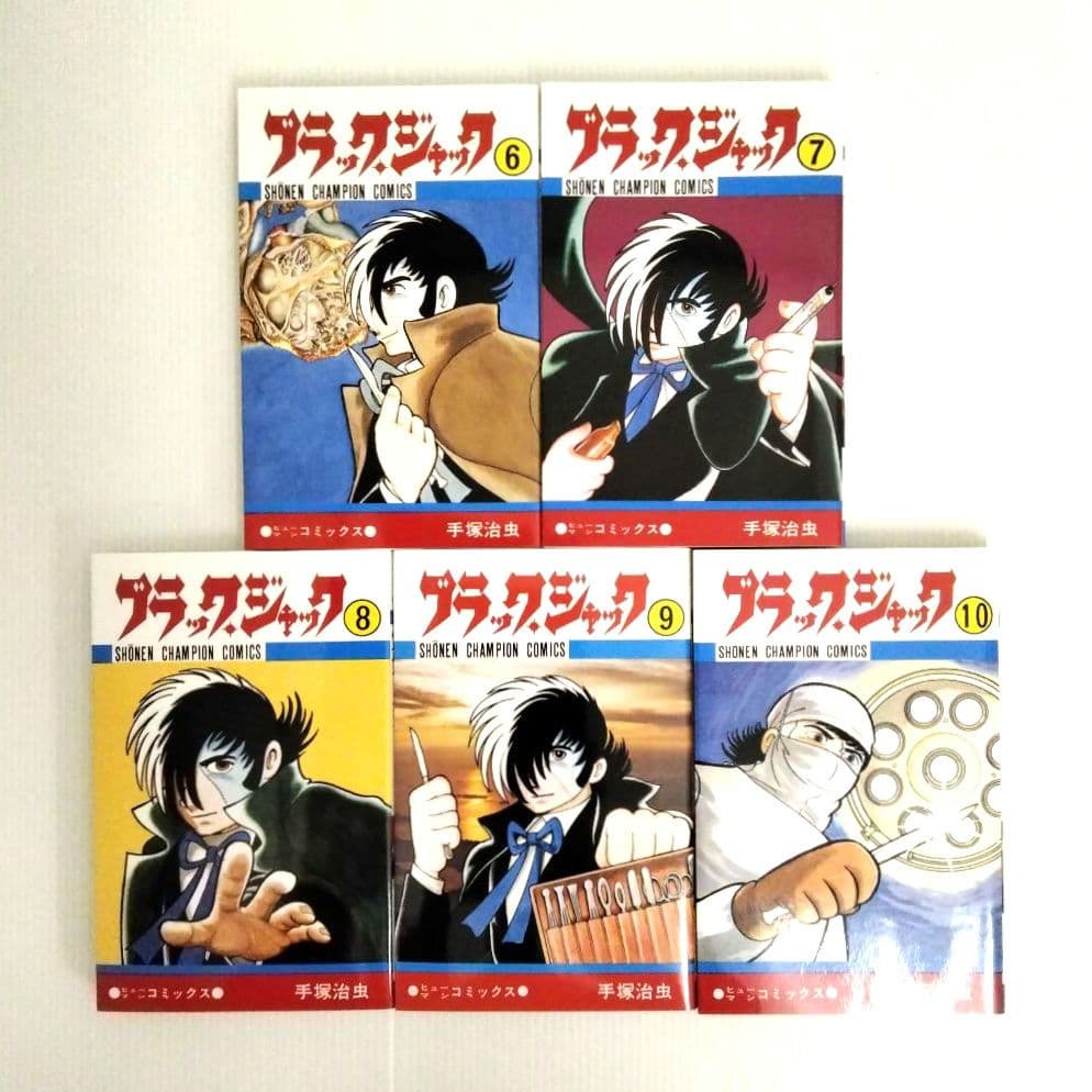 ブラックジャック 全巻セット まとめ売り 25冊 / 手塚治虫