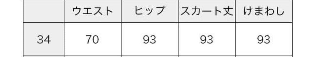 THE SHINZONE クライスラースカート　グレー　34