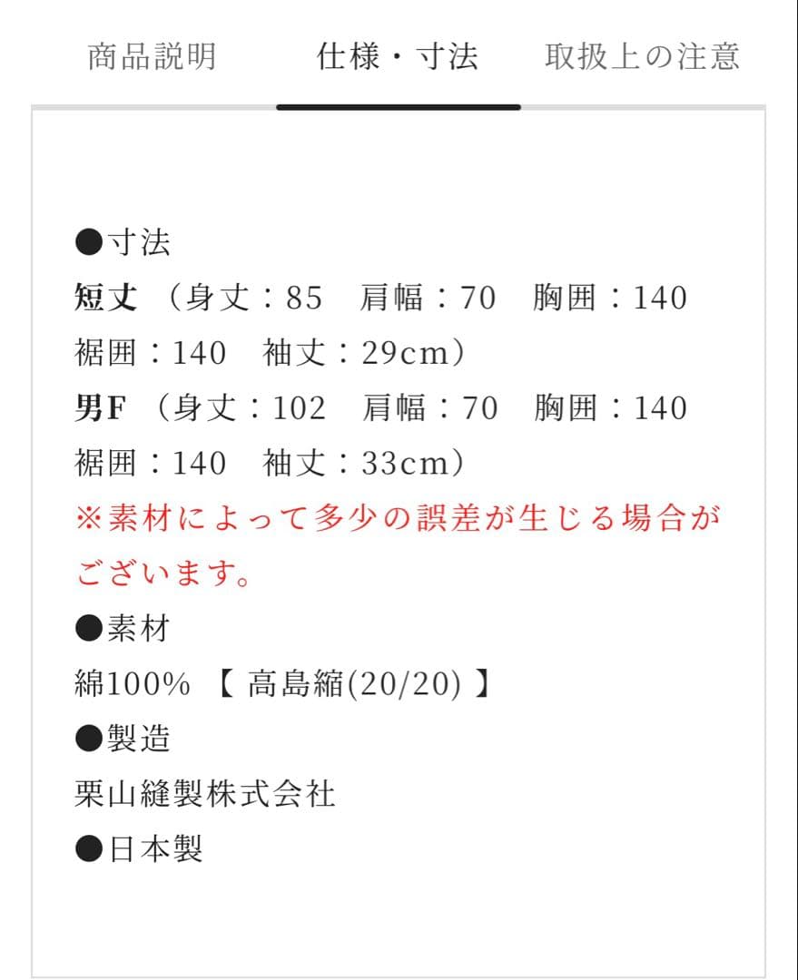 ソウソウ　SOU・SOU 高嶋縮20/20 長風靡　濡羽色