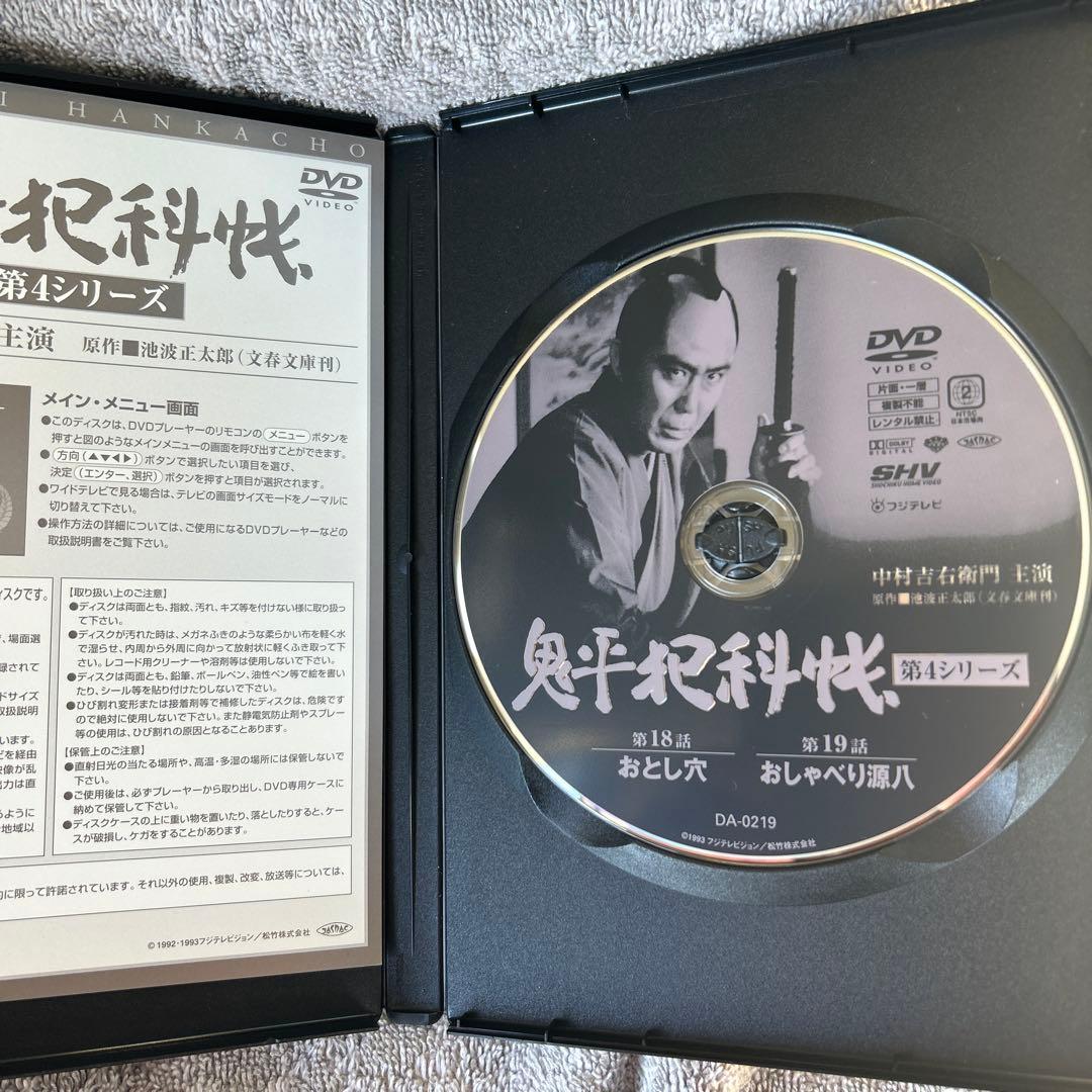 鬼平犯科帳 第4シリーズ DVD-BOX 全10枚