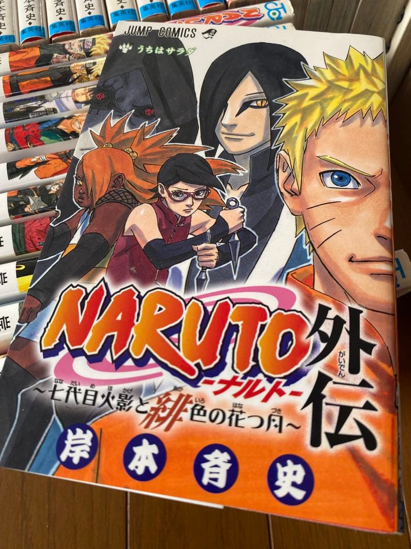 ナルト全巻セット + NARUTO外伝3冊おまけ付き！