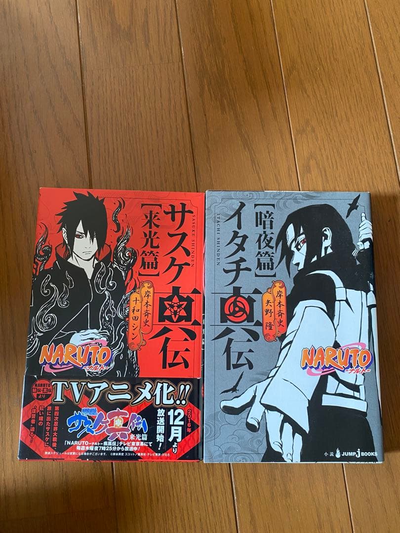 ナルト全巻セット + NARUTO外伝3冊おまけ付き！